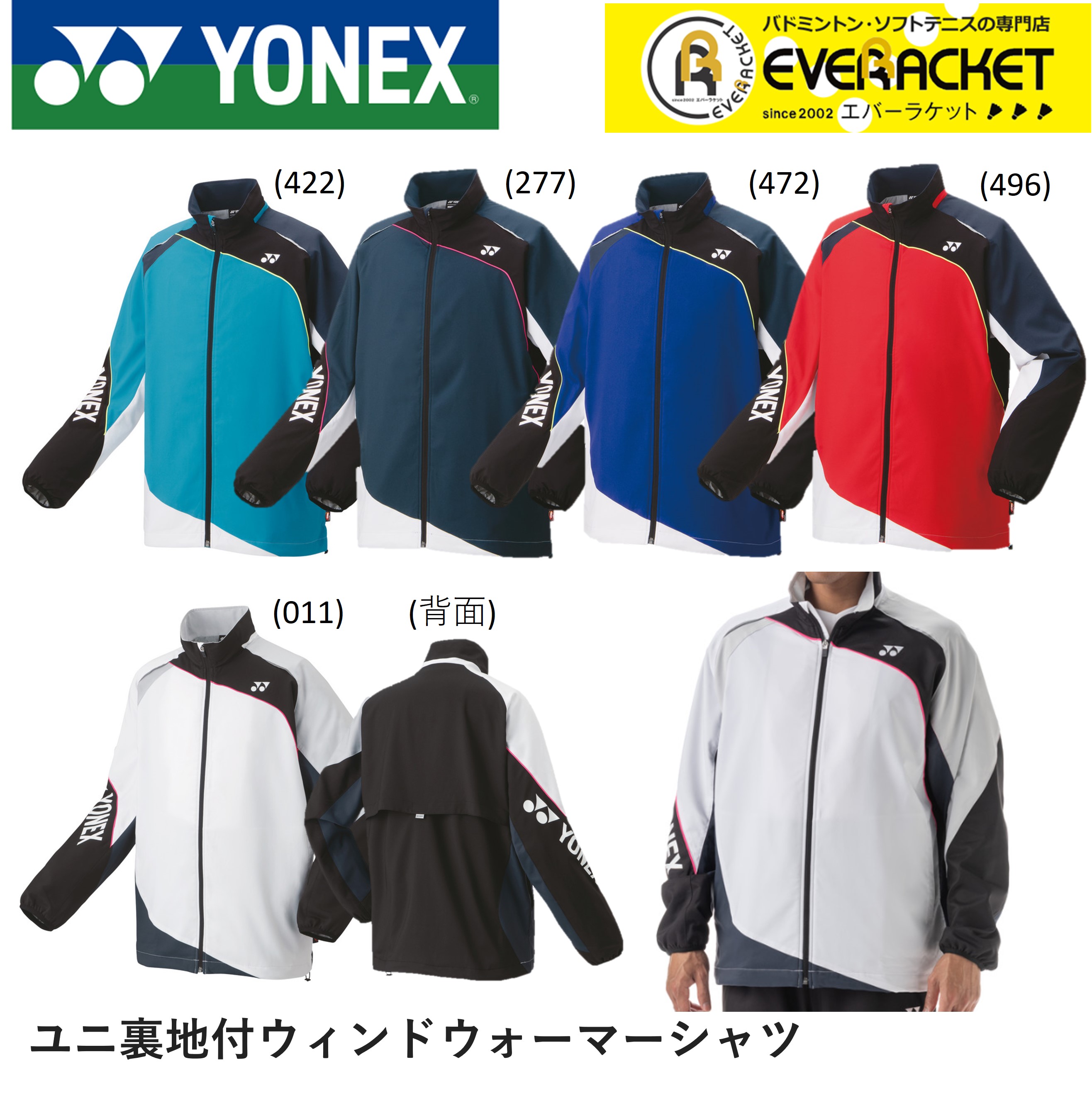 楽天市場】【LINE追加で5%OFFクーポン配布中】ヨネックス YONEX ウエア