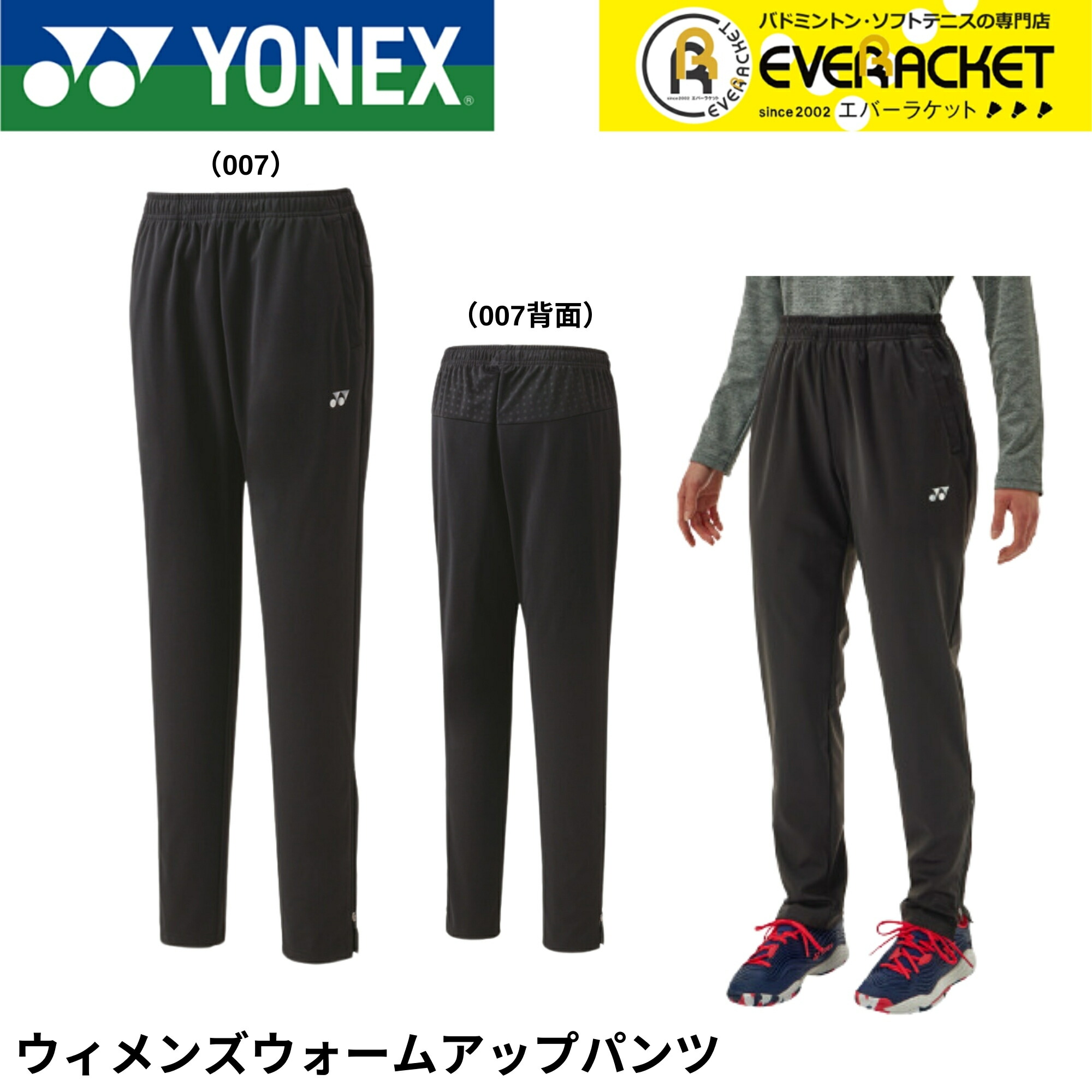 楽天市場】【LINE追加で5%OFFクーポン配布中】ヨネックス YONEX ウエア