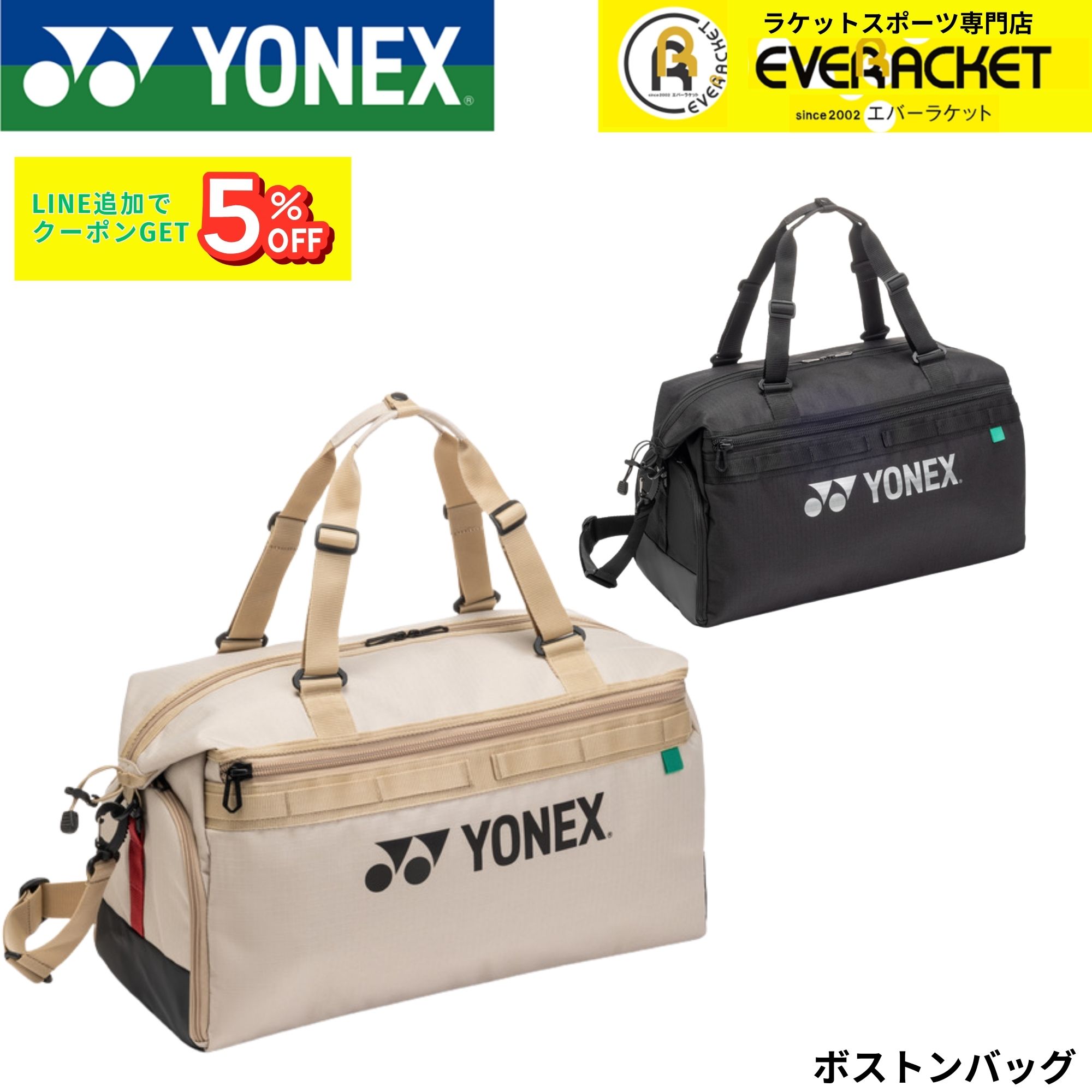 楽天市場】ヨネックス YONEX バッグ ボストンバッグ BAG2626