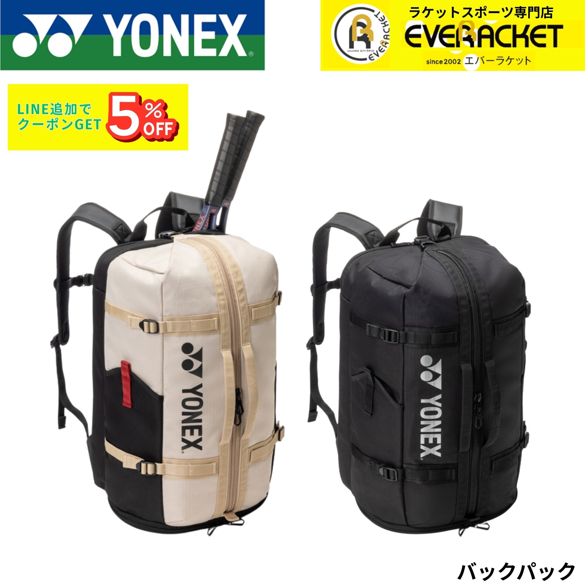 楽天市場】ヨネックス YONEX バッグ バックパック BAG2628