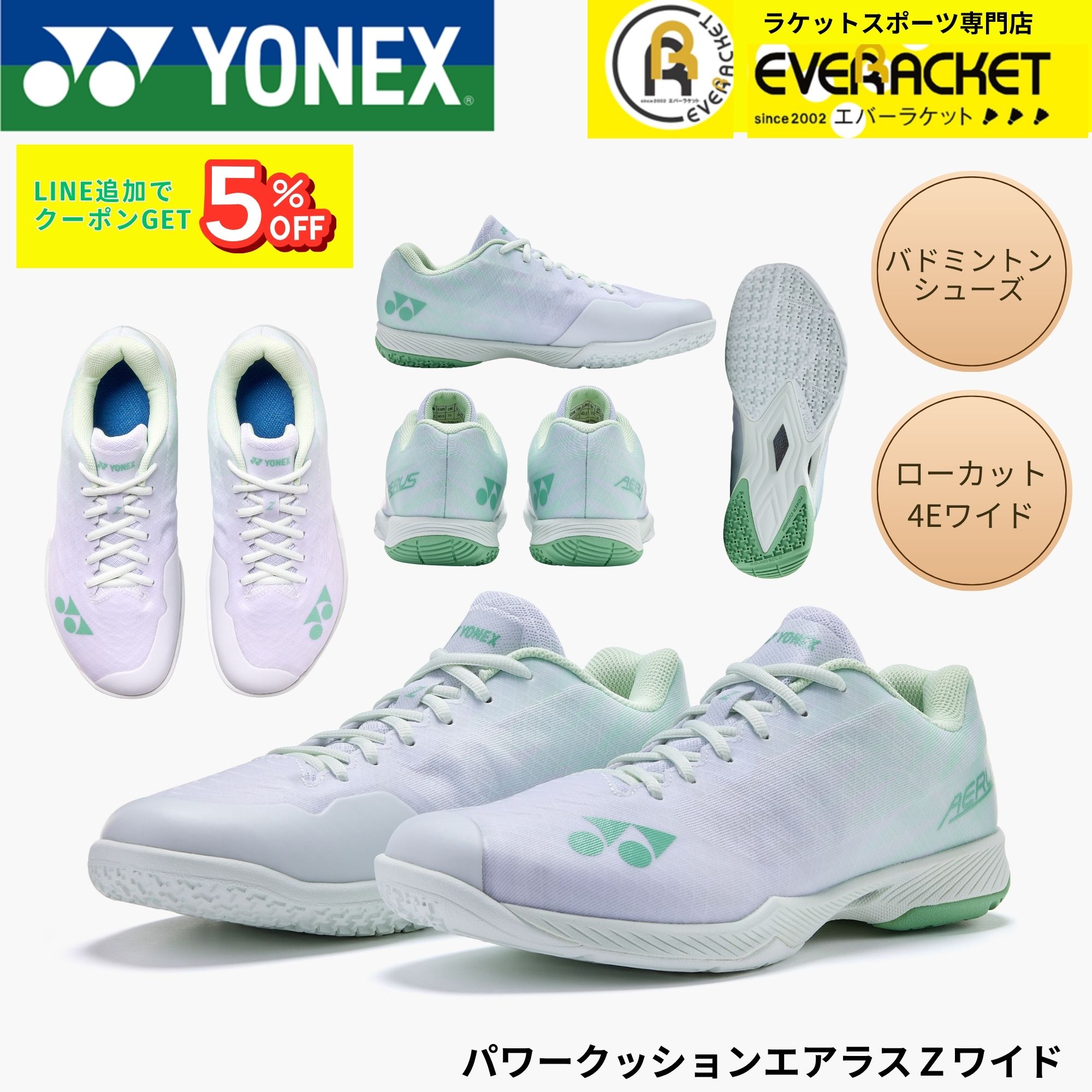 楽天市場】【最短出荷】ヨネックス YONEX バドミントンシューズ パワー