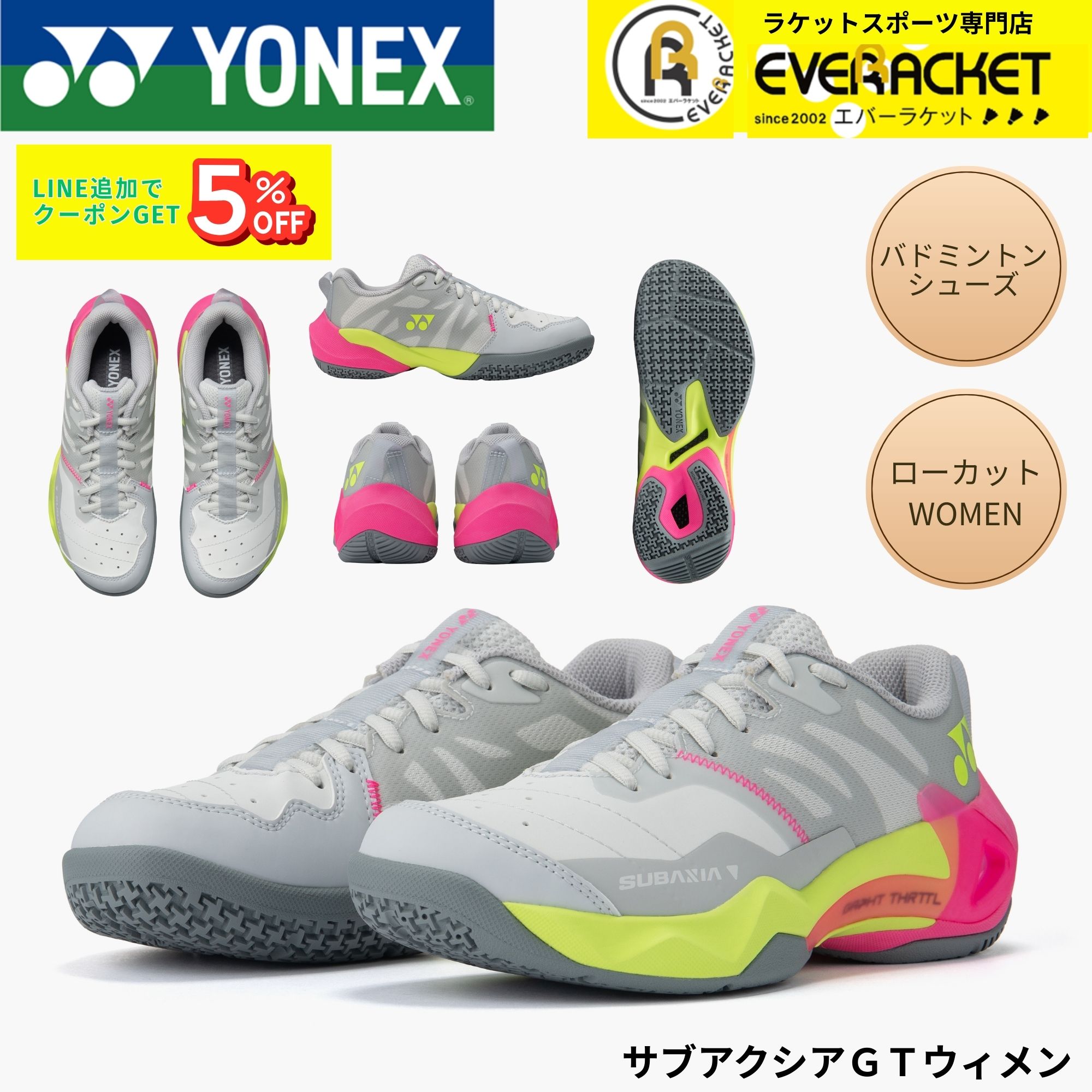 楽天市場】【最短出荷】ヨネックス YONEX バドミントンシューズ サブ