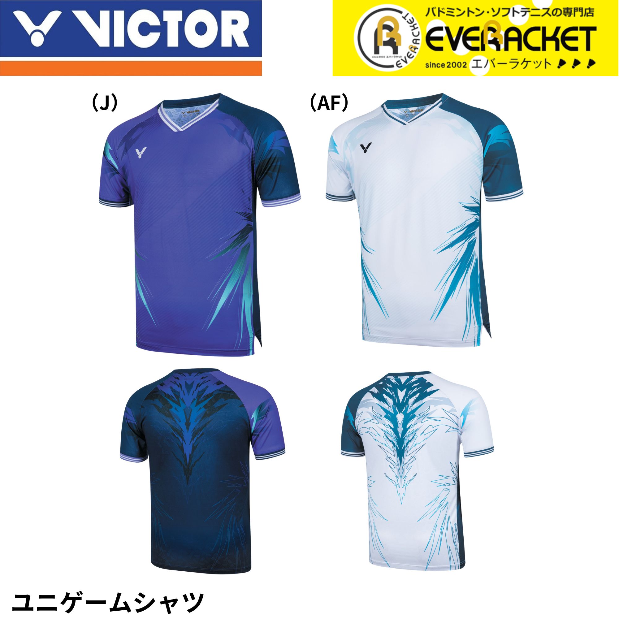 楽天市場】【LINE追加で5%OFFクーポン配布中】ビクター VICTOR ウエア