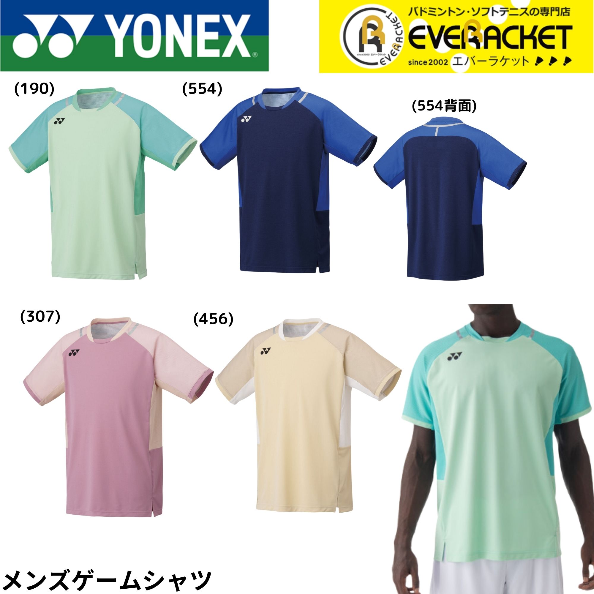 楽天市場】【LINE追加で5%OFFクーポン配布中】ヨネックス YONEX ウエア