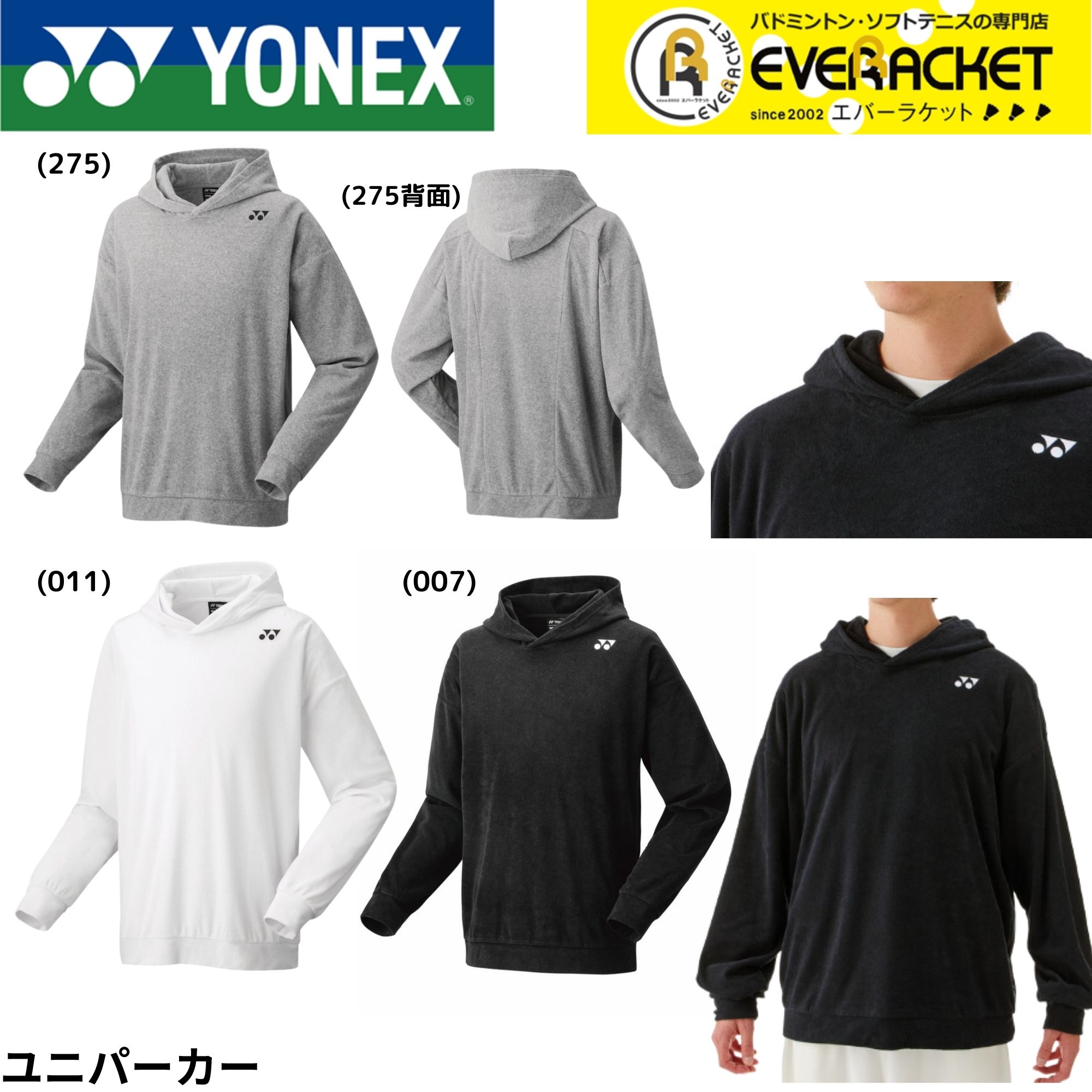 楽天市場】【LINE追加で5%OFFクーポン配布中】ヨネックス YONEX ウエア