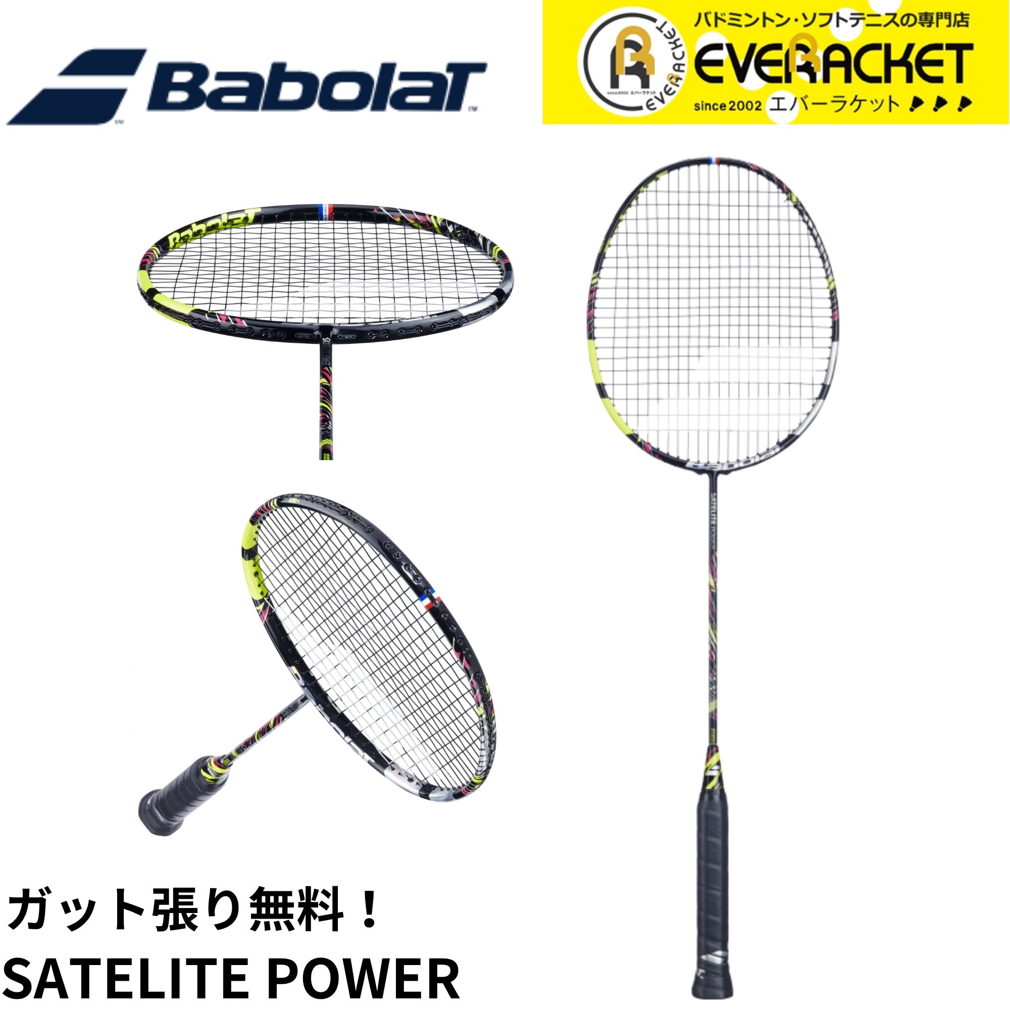 楽天市場】☆【ガット代・張り代無料】【LINE追加で5%OFFクーポン配布