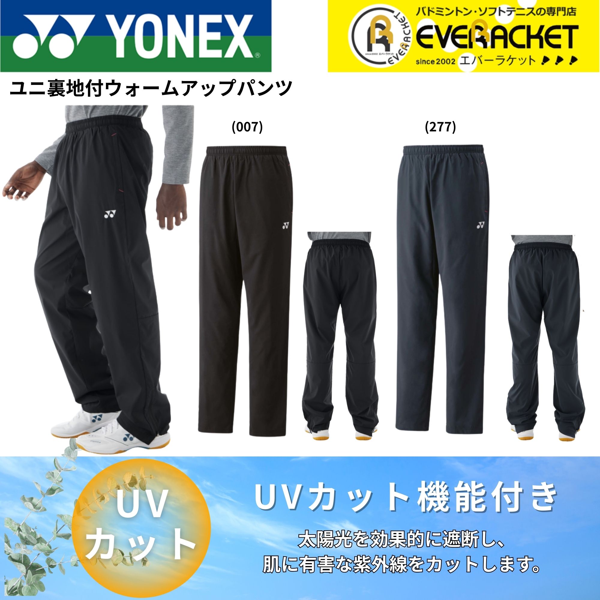 楽天市場】【LINE追加で5%OFFクーポン配布中】ヨネックス YONEX ウエア
