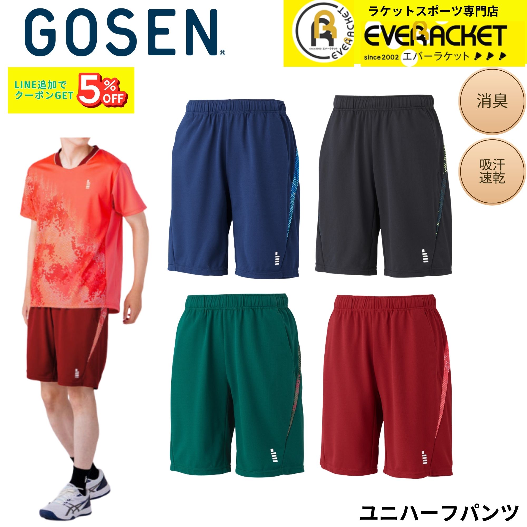 楽天市場】ゴーセン ハーフパンツの通販