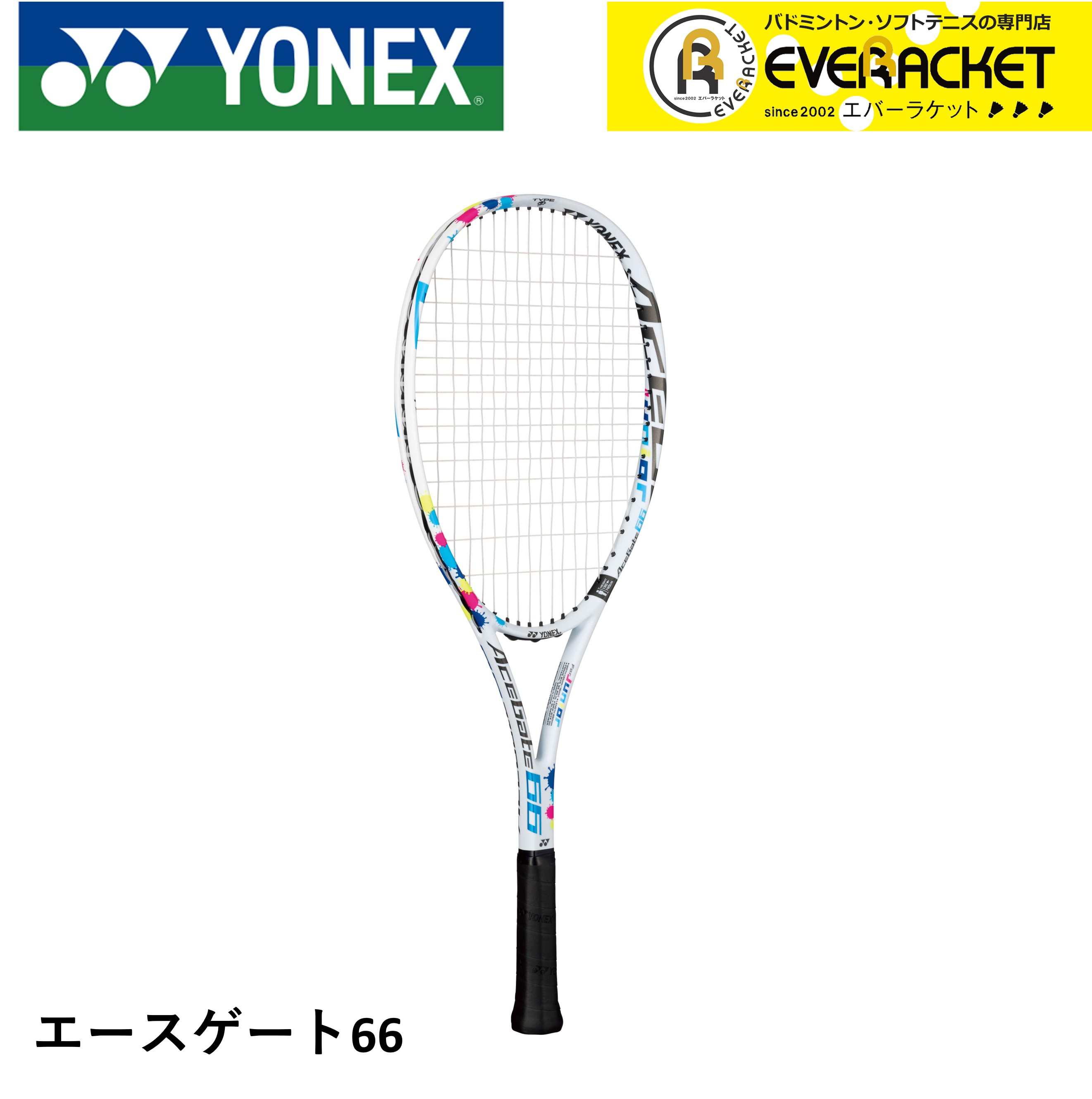 楽天市場】売り尽くし フレームのみ YONEX ソフトテニスラケット