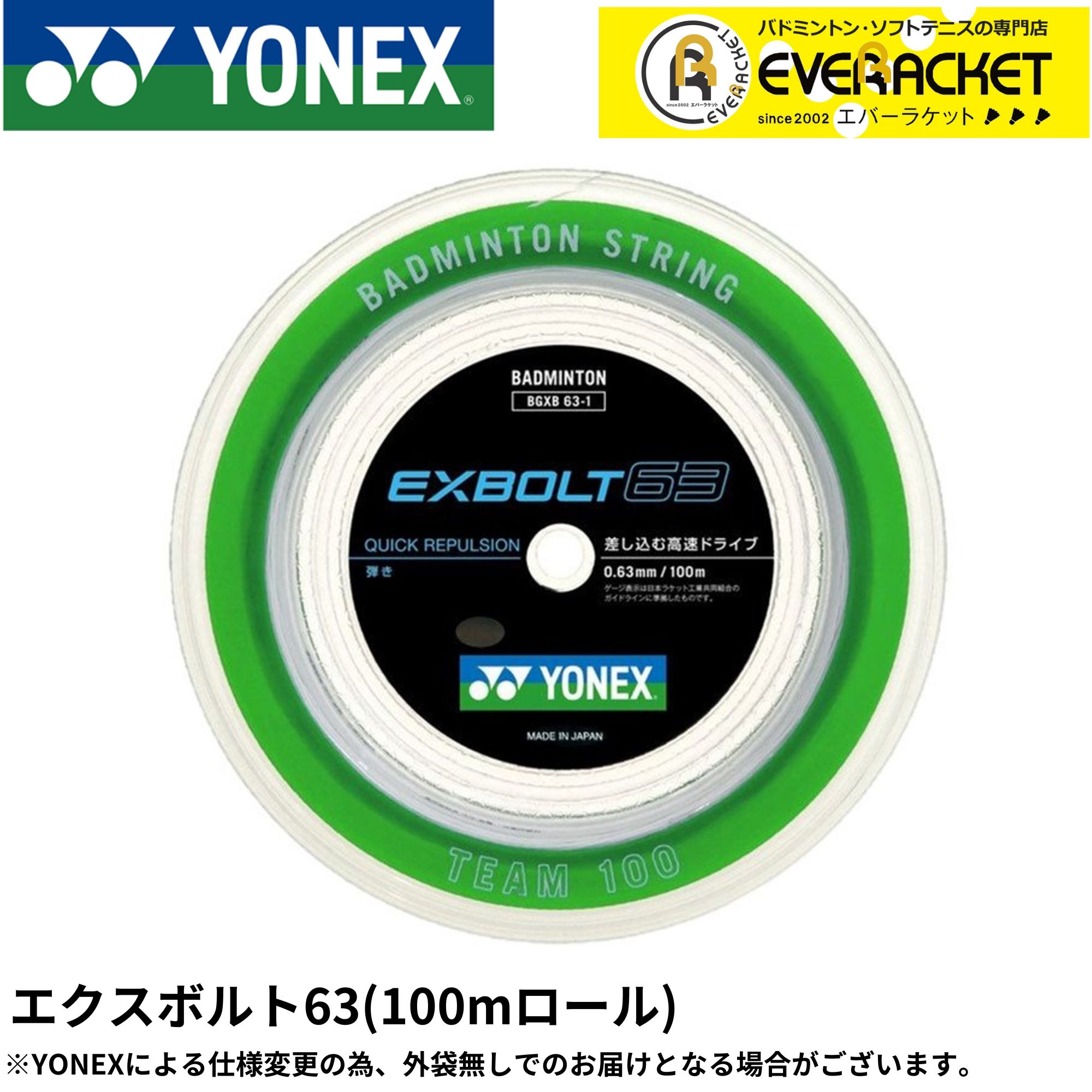 楽天市場】【全品10％OFFクーポン】ヨネックス YONEX バドミントン