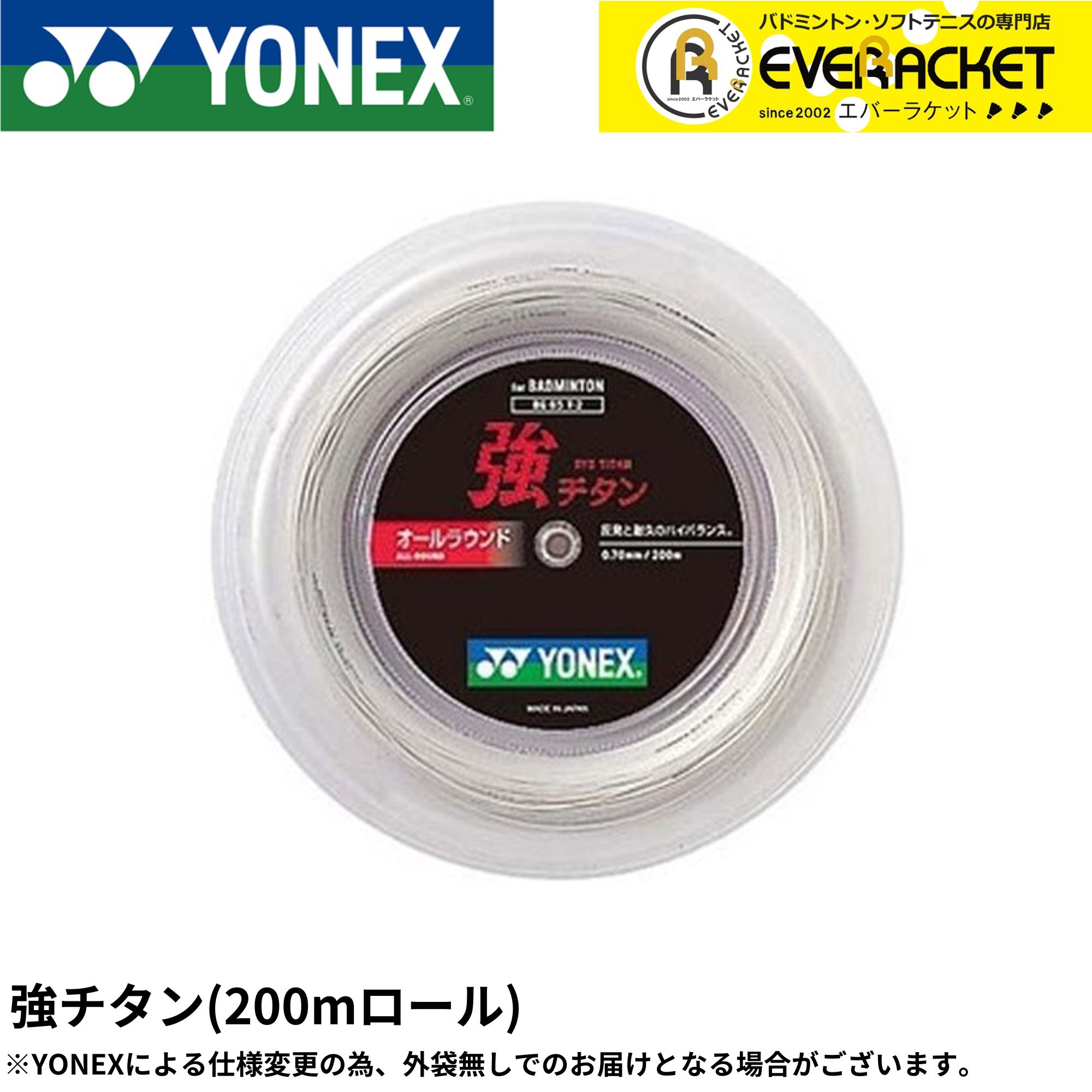 バドミントンガット yonex bg65 200m」の人気商品一覧 | 安い商品を