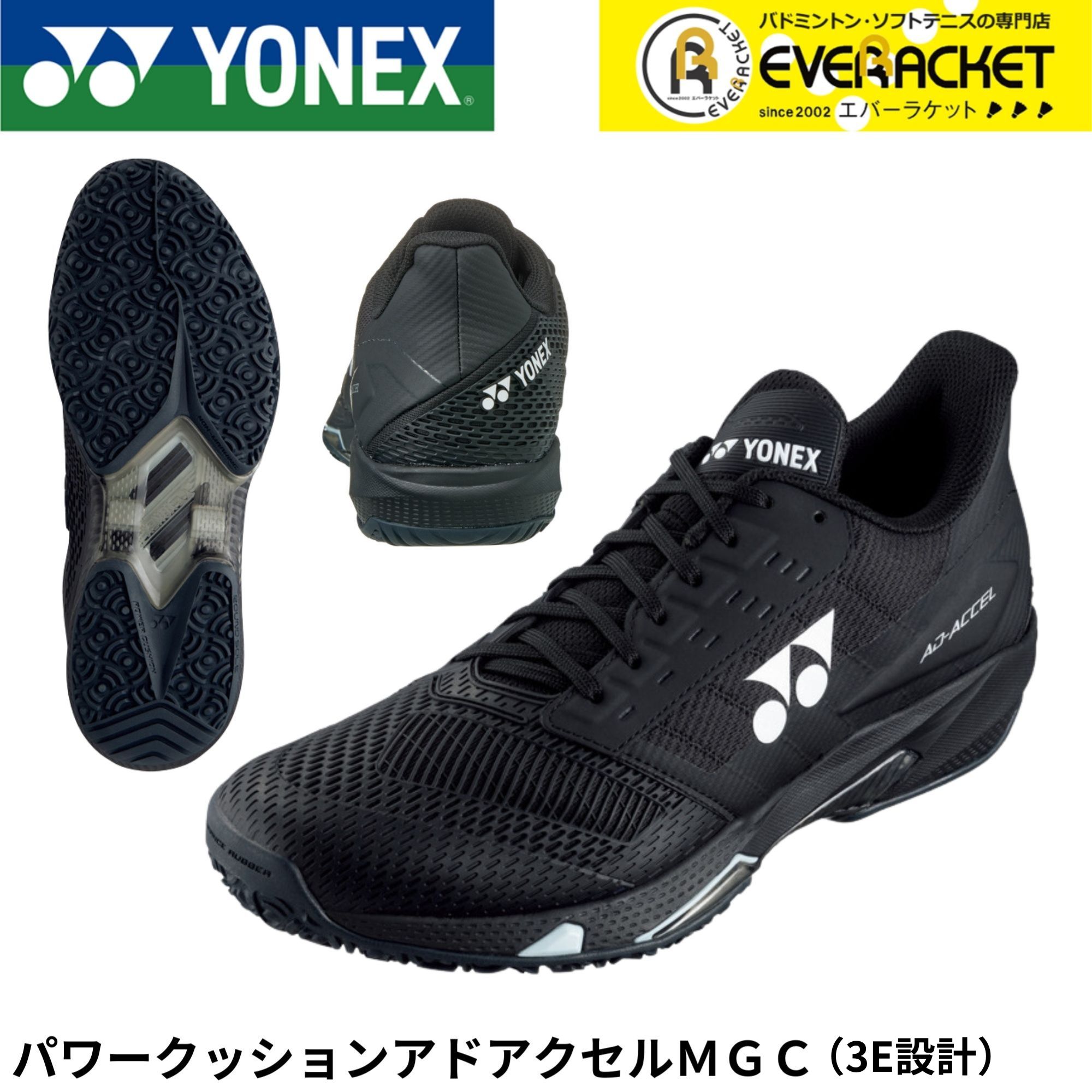 楽天市場】【LINE追加で5%OFFクーポン配布中】ヨネックス YONEX テニス