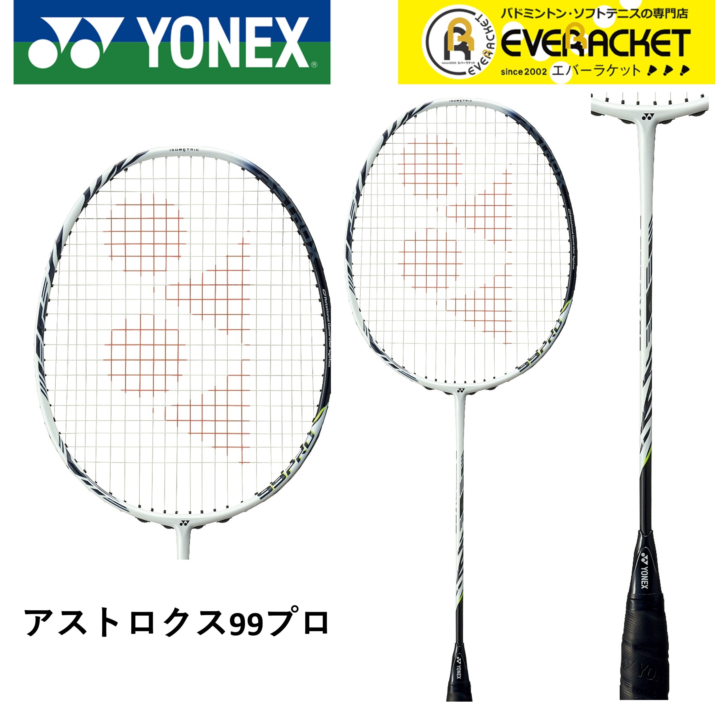 楽天市場】【LINE追加で5%OFFクーポン配布中】桃田賢斗選手使用モデル