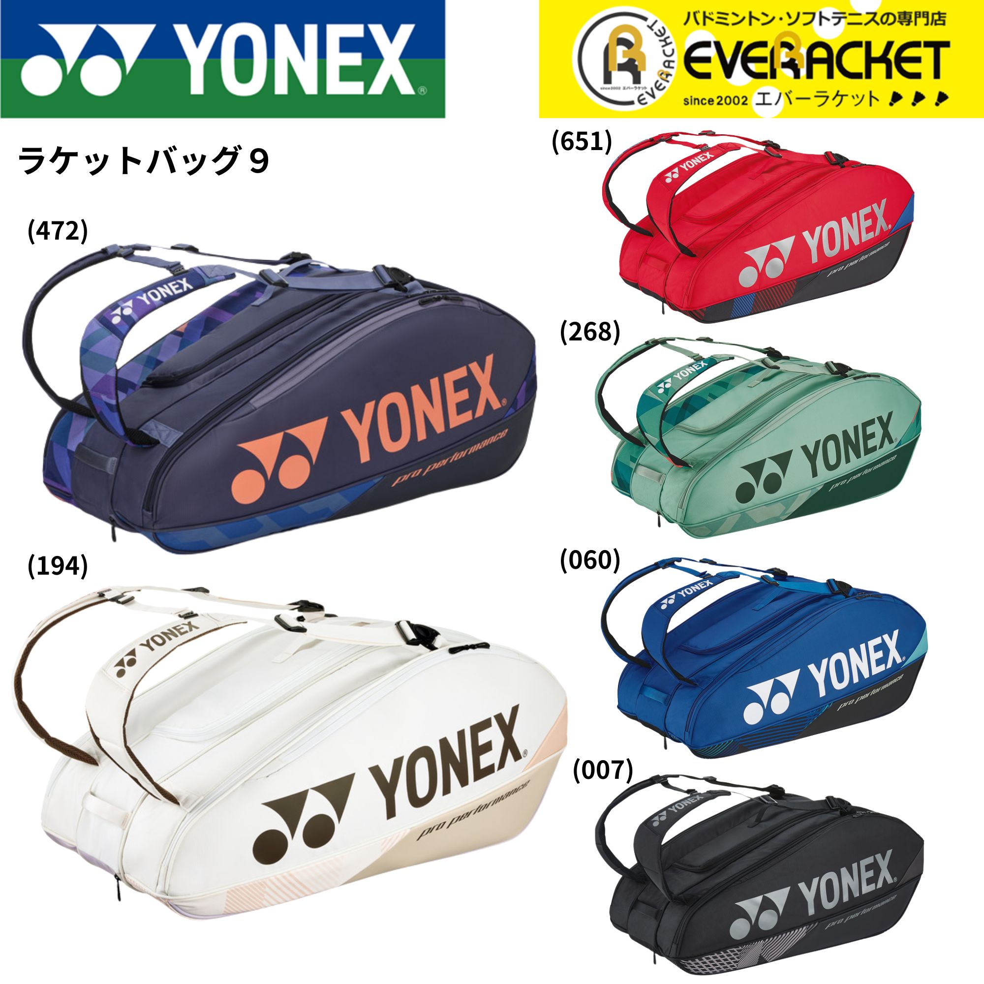 楽天市場】【LINE追加で5%OFFクーポン配布中】ヨネックス YONEX バッグ