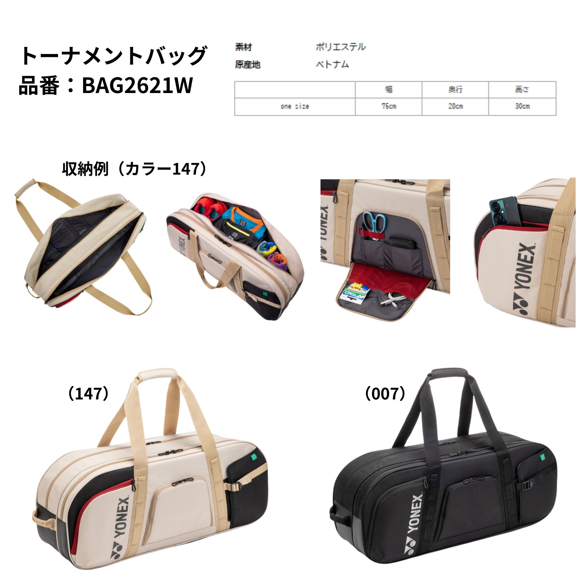 楽天市場】ヨネックス YONEX バッグ トーナメントバッグ BAG2621W