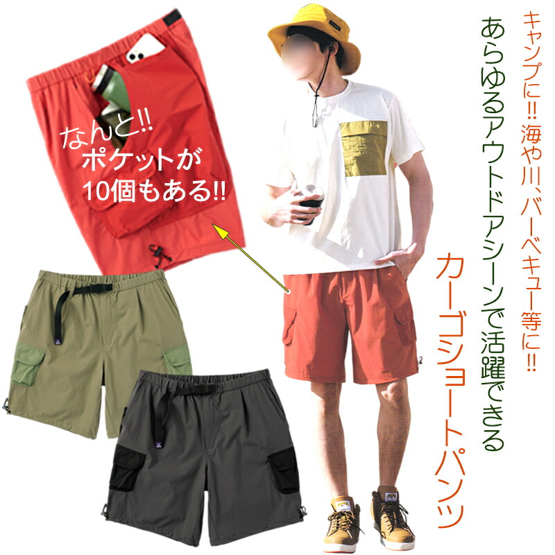楽天市場】ショートパンツ カーゴ パンツ メンズ アウトドア ハーフ
