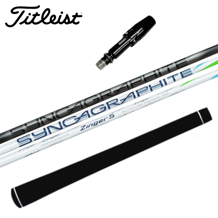 楽天市場】ジンガー シャフト シンカグラファイト タイトリスト
