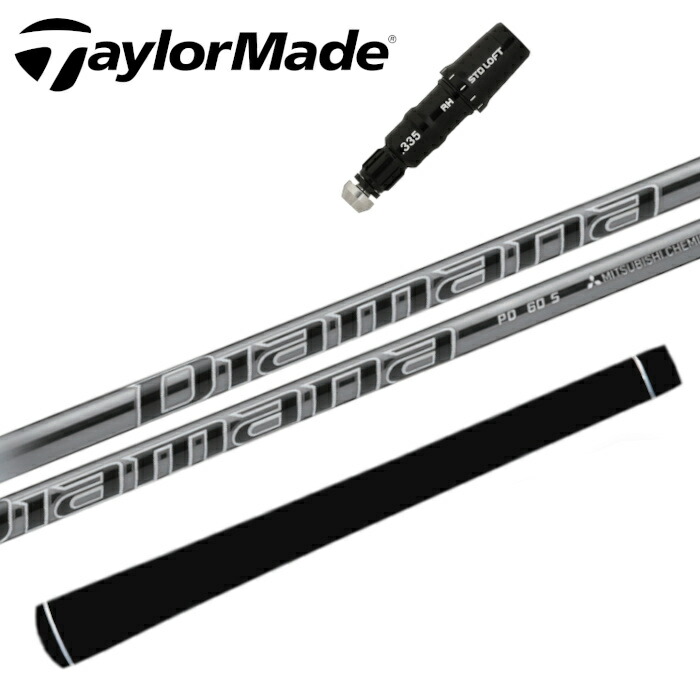 楽天市場】ディアマナPD 三菱ケミカル シャフト テーラーメイド