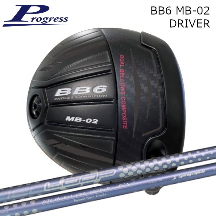 楽天市場】プログレス ドライバー BB6 MB-02 | シンカグラファイト