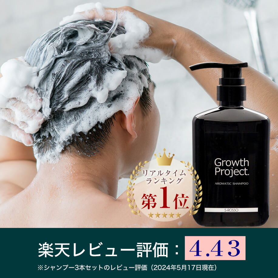 楽天市場】【レビュー投稿でプレゼント特典】アロマシャンプー 300ml 1