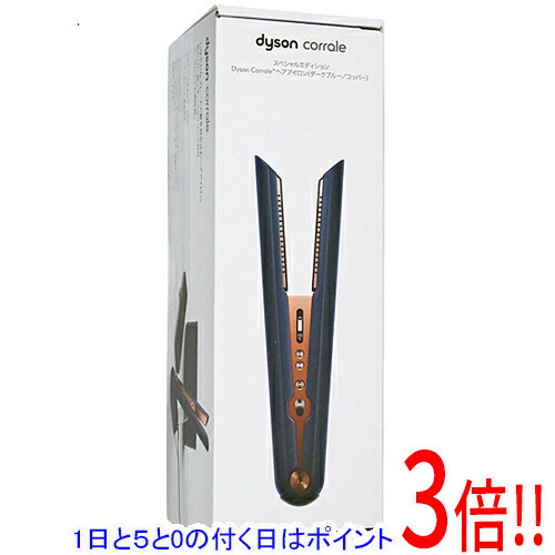 楽天市場】ダイソン Corrale ヘアアイロン HS07 VBR BXの通販