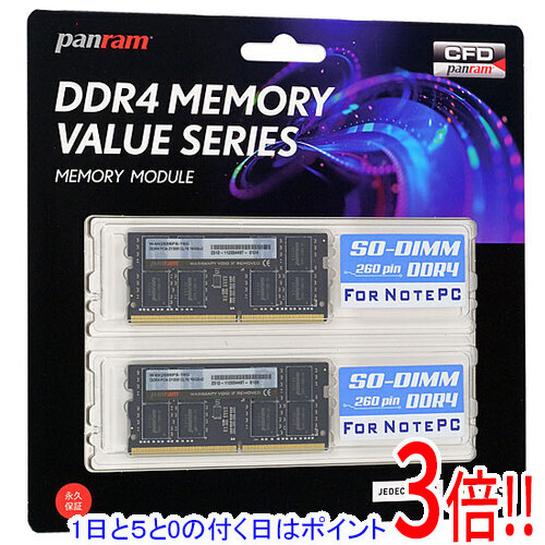 楽天市場】ddr4-2666 sodimm 32gbの通販