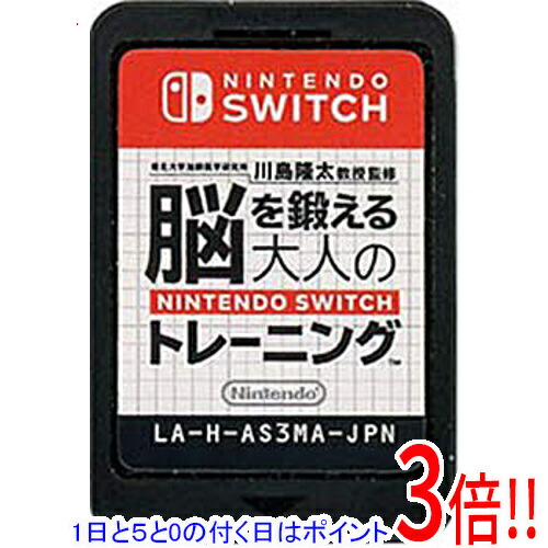 楽天市場】脳トレ switch ダウンロードの通販