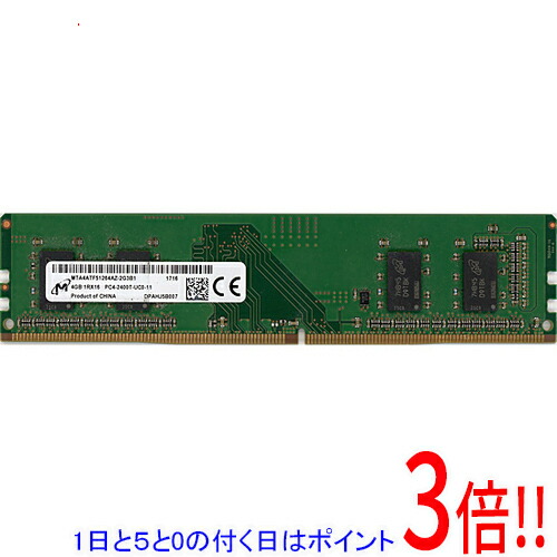 楽天市場】4gb pc4 2400t（PCパーツ｜パソコン・周辺機器）の通販