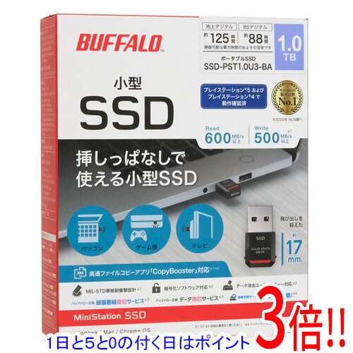SSD-PST1 0U3-BA」の人気商品一覧 | 安い商品を通販サイトから探す