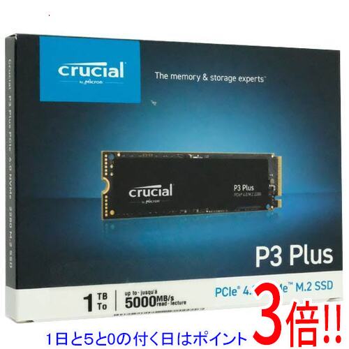 SSD crucial p3 plus」の人気商品一覧 | 安い商品を通販サイトから探す