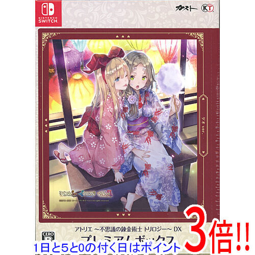 楽天市場】黄昏の錬金術士 トリロジー switchの通販