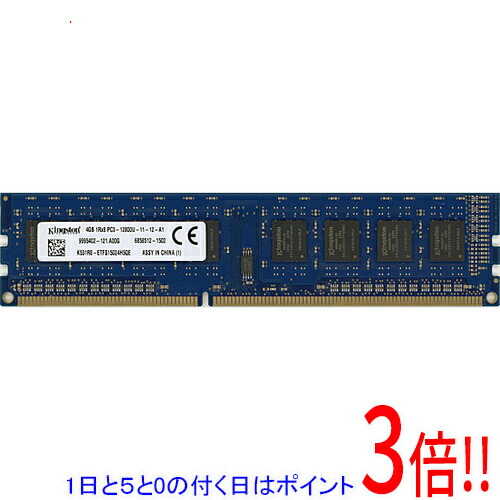 楽天市場】ddr3 pc3 12800 8gbの通販
