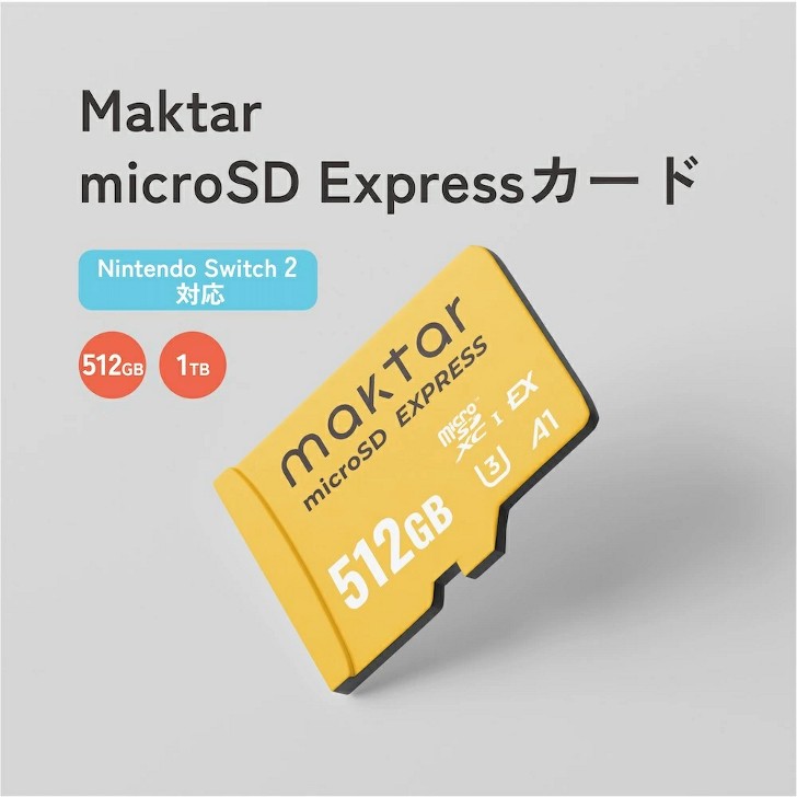 楽天市場】microSD Expressカード 512GB 1TB【 Nintendo Switch2対応