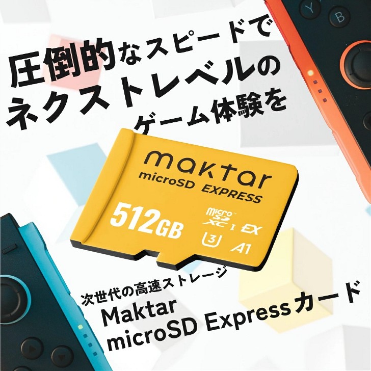 楽天市場】microSD Expressカード 512GB 1TB【 Nintendo Switch2対応