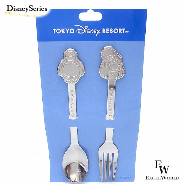 楽天市場】ベイマックス カトラリーセット スプーン フォーク