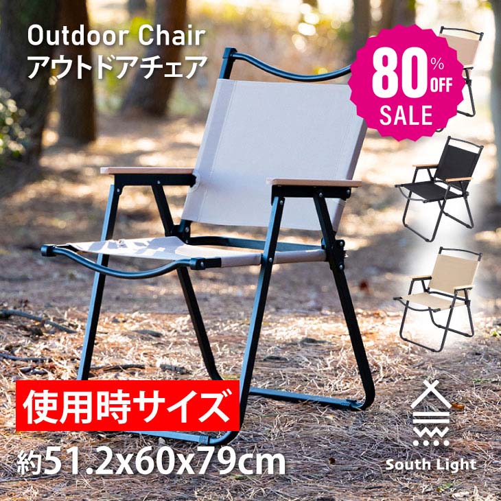 楽天市場】【80%OFFクーポン利用で1800円】South Light アウトドア