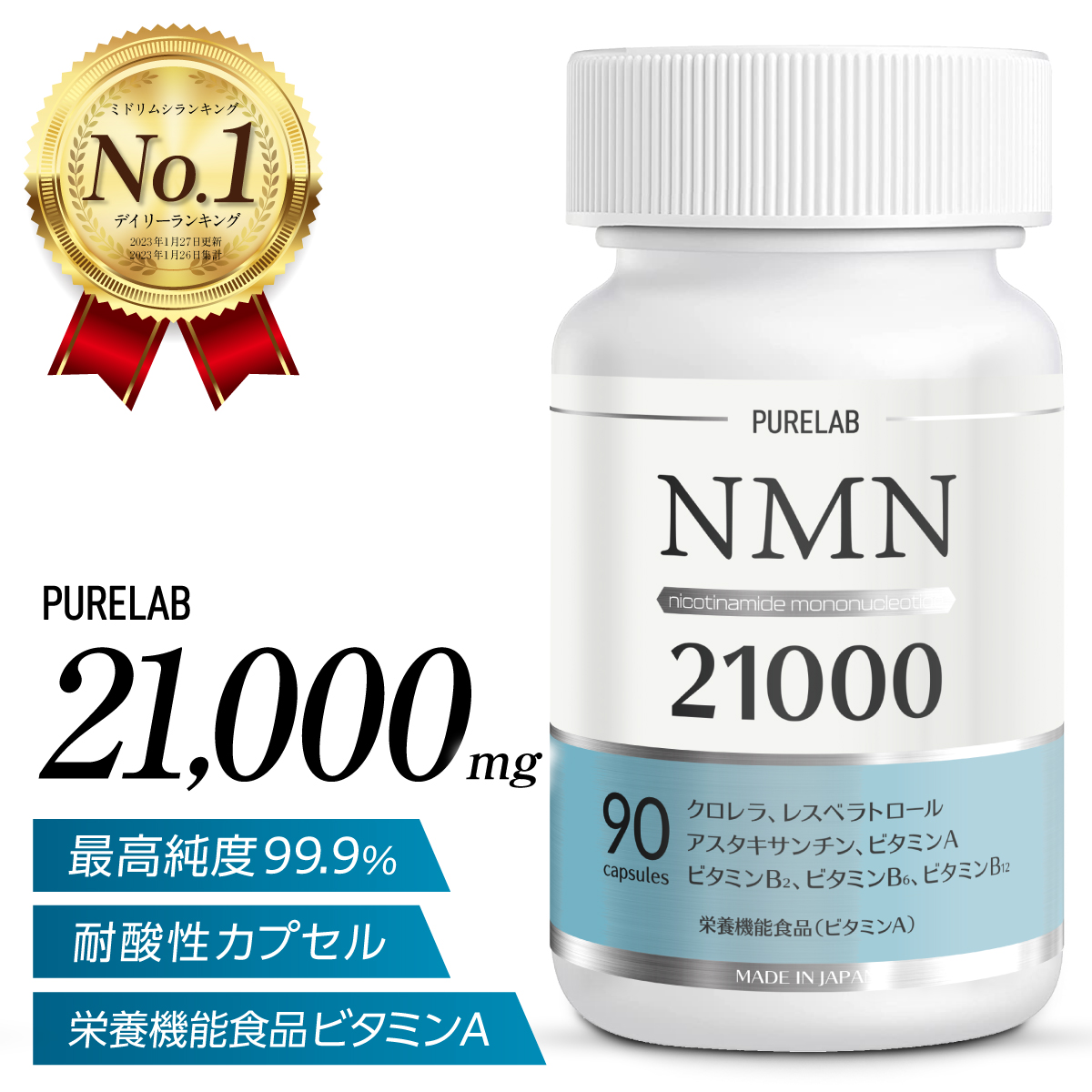 NMN 600 ニコチンアミド モノヌクレオチド 栄養補助食品 サプリメント