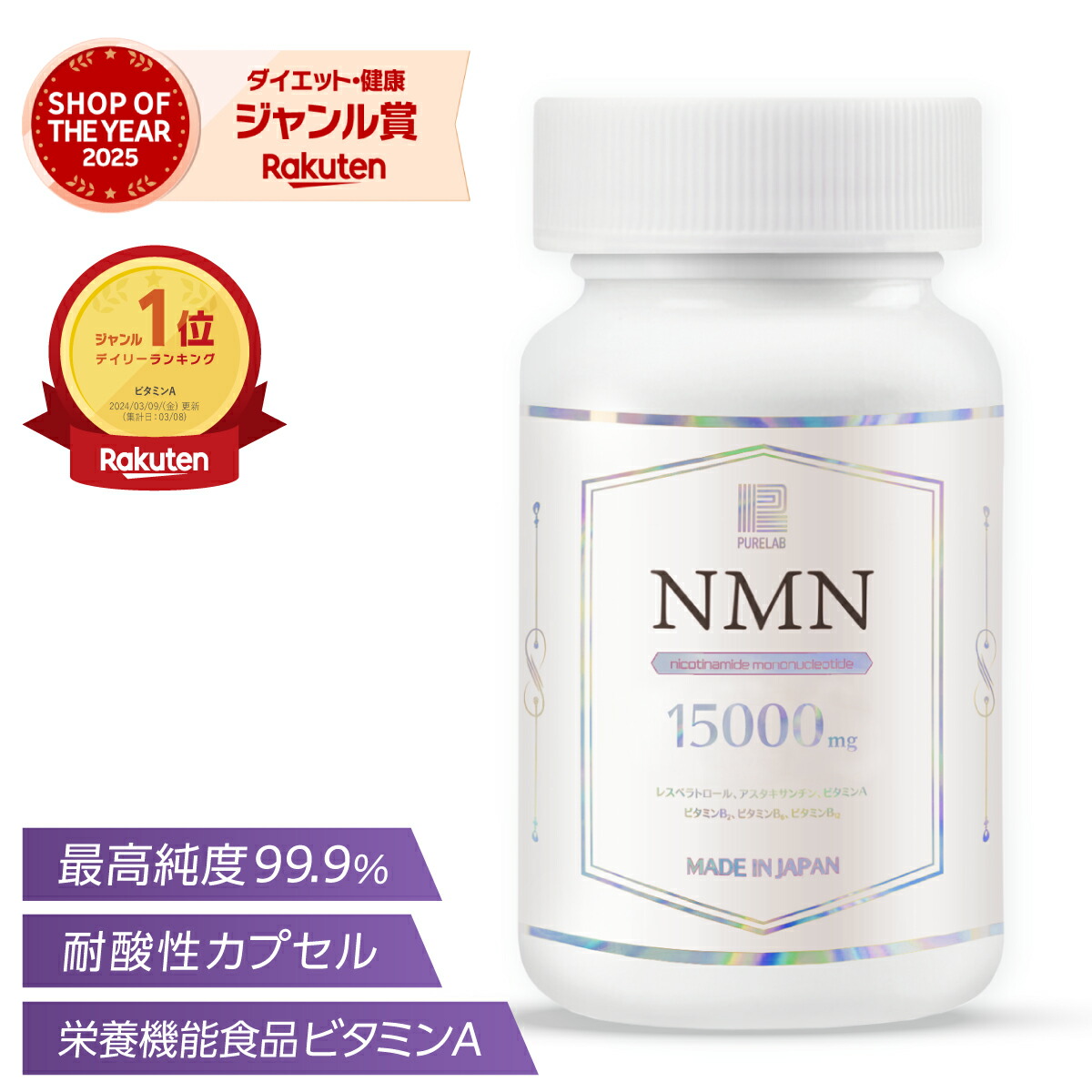 楽天市場】高純度 NMN サプリメント 15000mg 国内生産 （1日に500mg