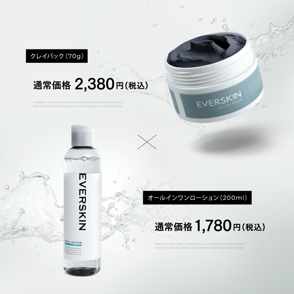 楽天市場】【スーパーSALE☆最安値挑戦】 EVERSKIN エバースキン