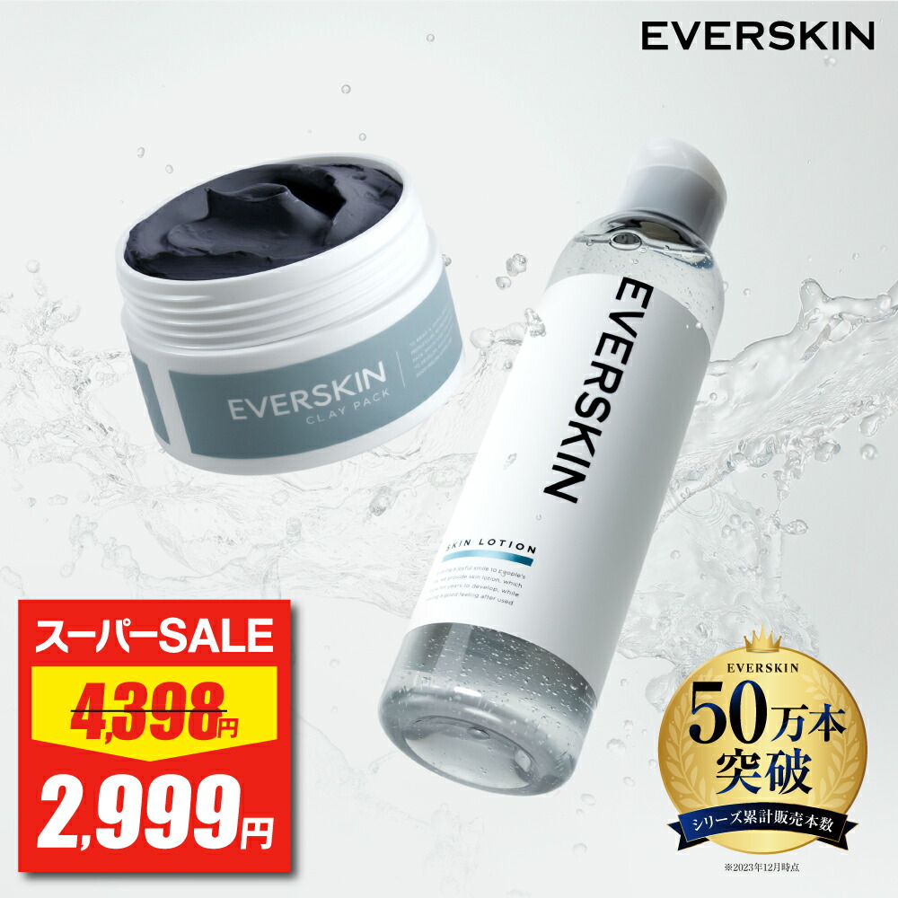 楽天市場】【スーパーSALE☆最安値挑戦】 EVERSKIN エバースキン