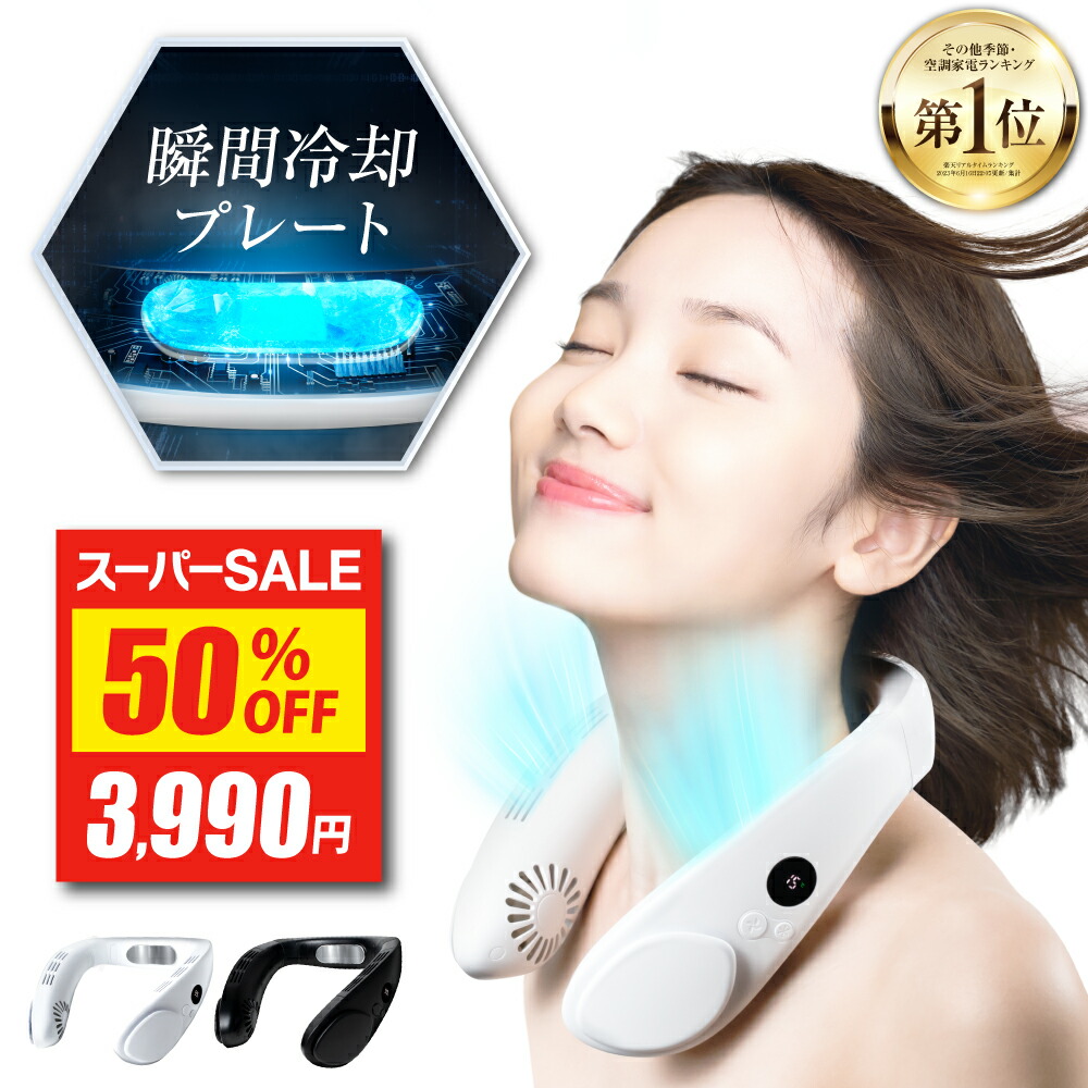 楽天市場】【半額☆スーパーSALE最安値挑戦】瞬間 冷却プレート ネック
