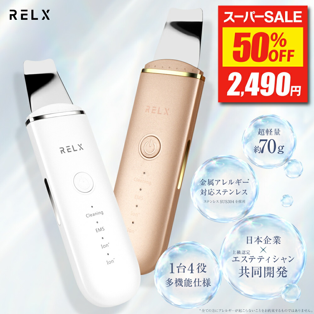 楽天市場】【半額☆スーパーSALE最安値挑戦】ウォーターピーリング