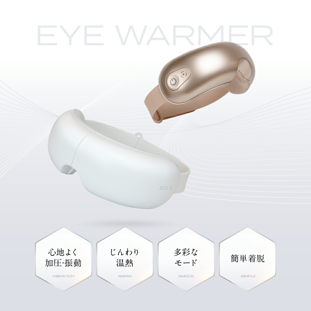 楽天市場】【半額☆スーパーSALE最安値挑戦】【アイマッサージャー