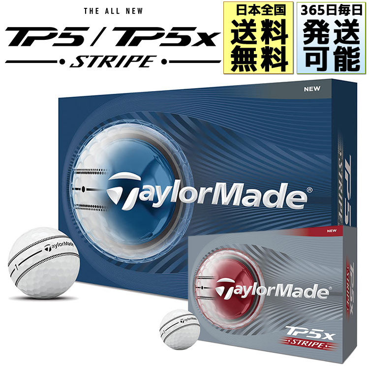 TP5 STRIPE」の人気商品一覧 | 安い商品を通販サイトから探す - 価格.com
