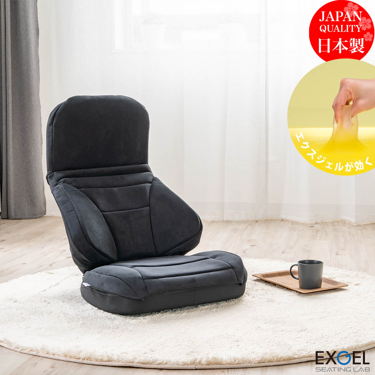 楽天市場】エクスジェル 座椅子の通販