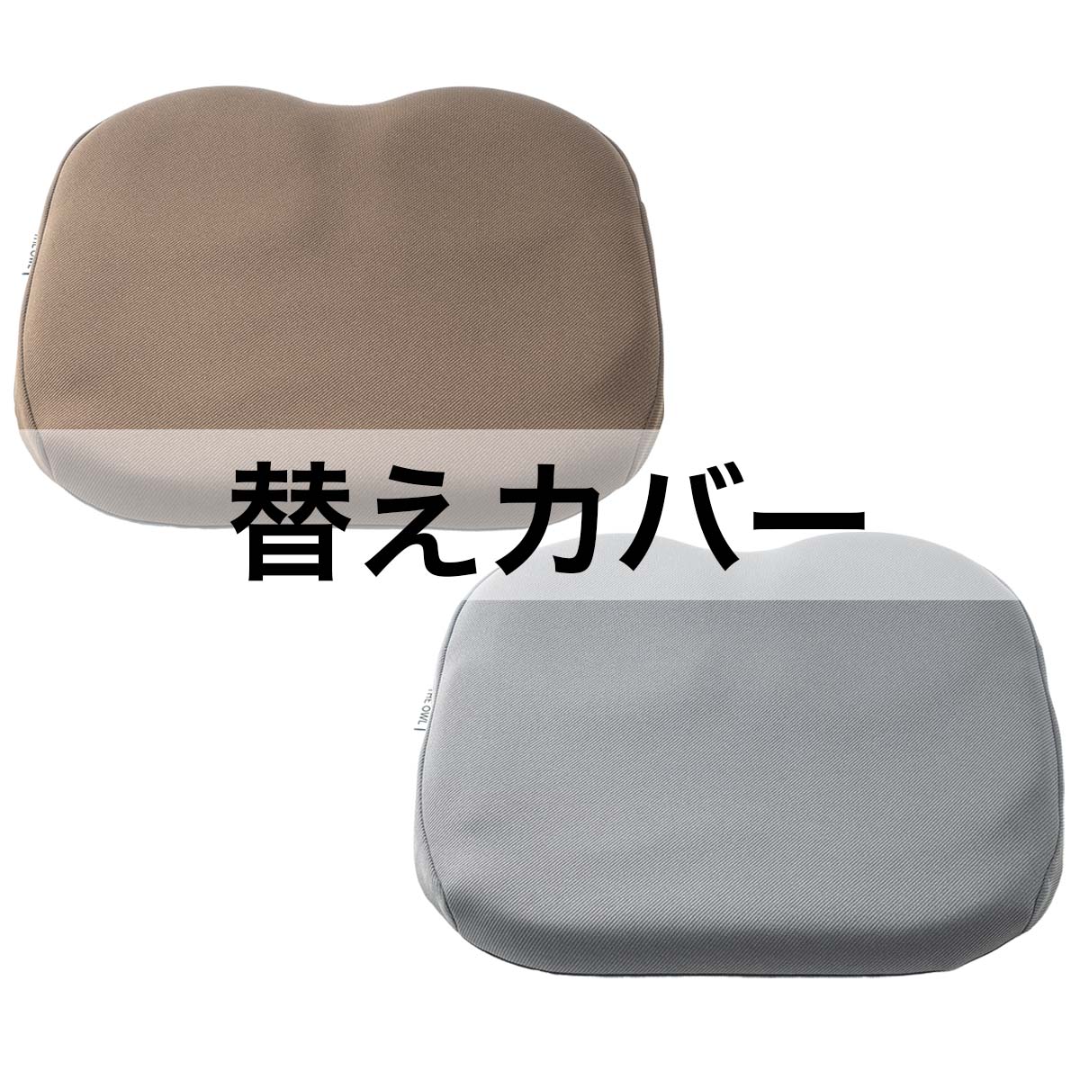 楽天市場】ザ・アウルスタンダード専用替えカバー EXGEL エクスジェル