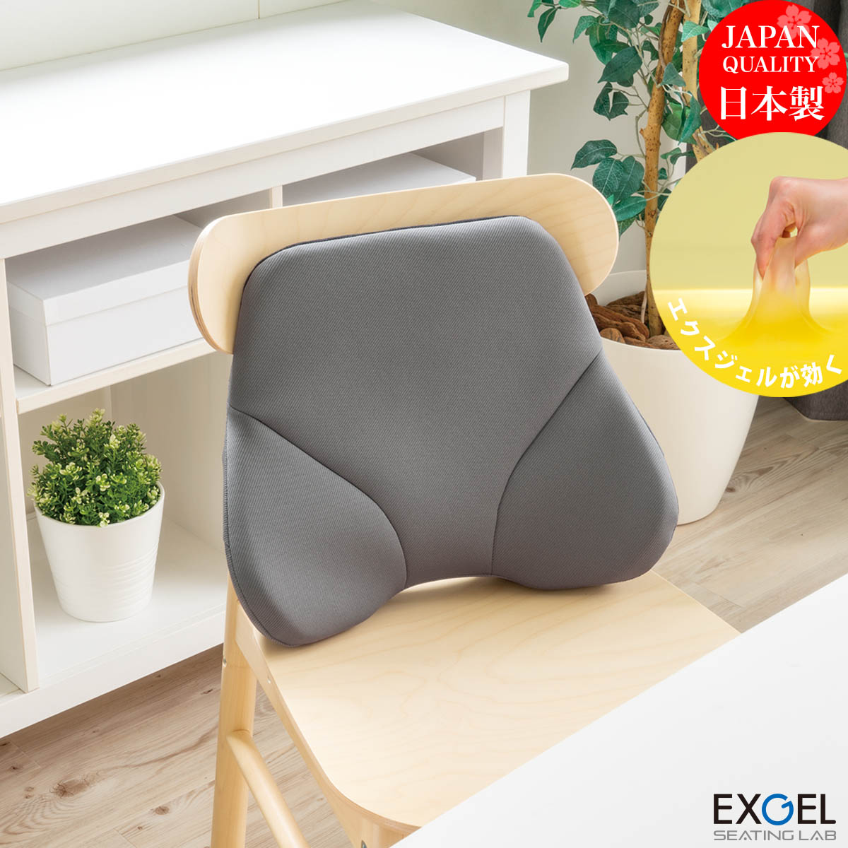 楽天市場】テレワーク 人気アイテム エクスジェル メーカー公式 EXGEL
