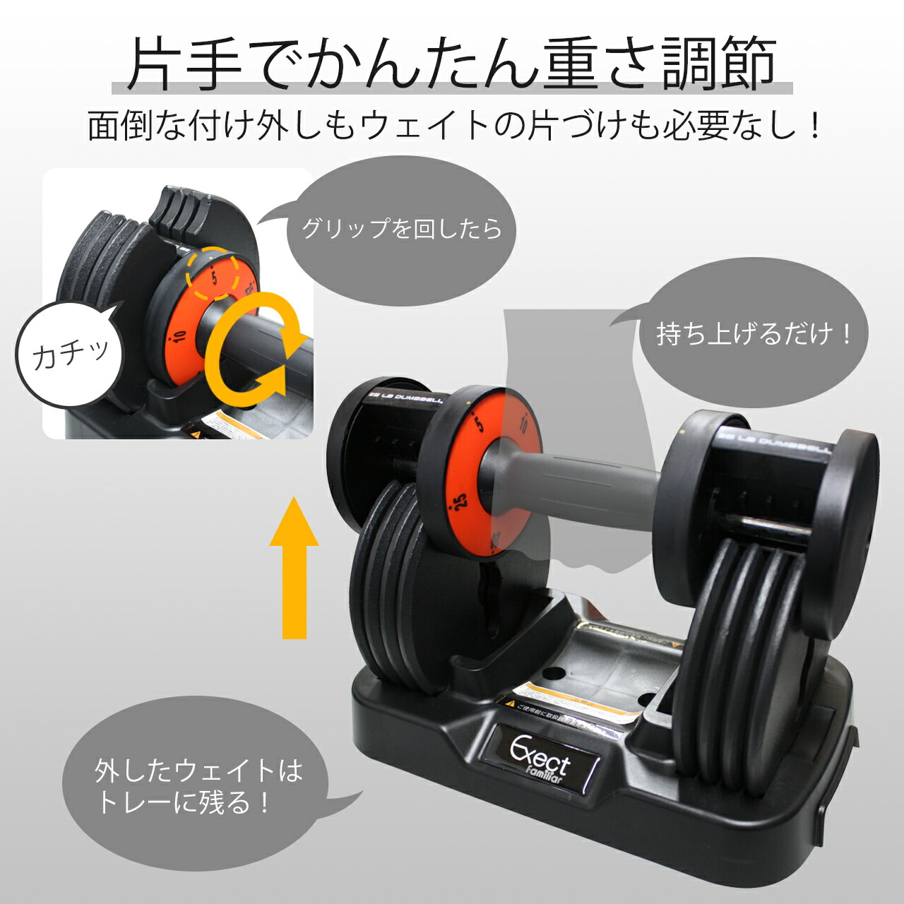 楽天市場】可変式ダンベル 11.5kg HDB01-002 : Exect Familiar