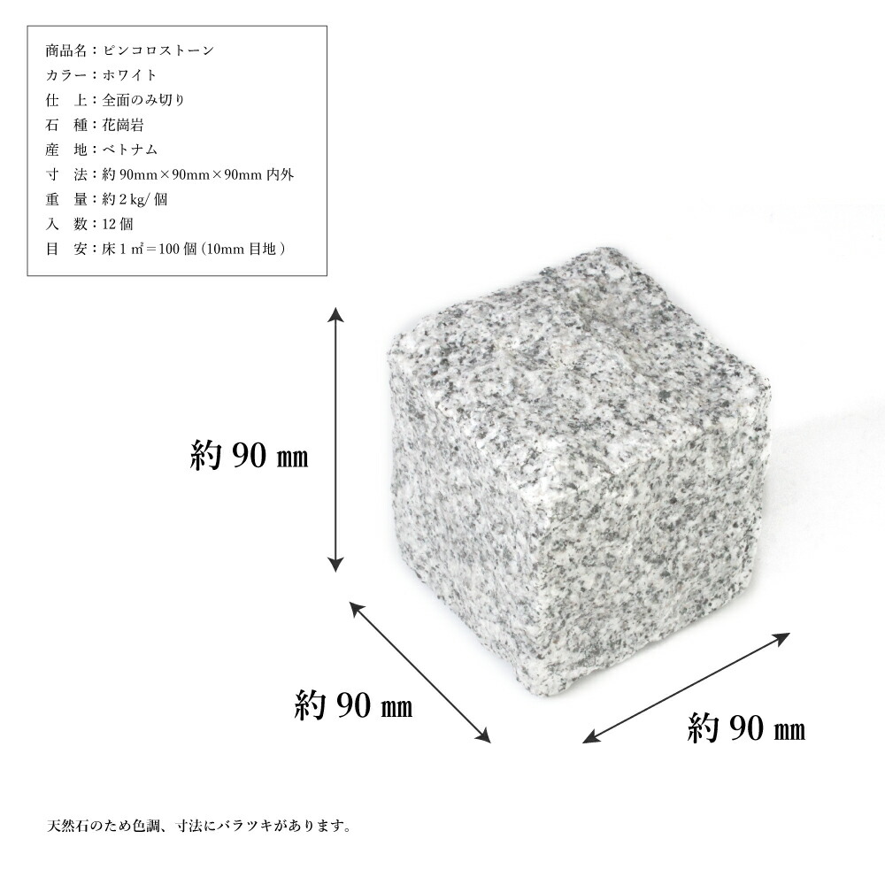 楽天市場】【一丁掛 ピンコロストーン キューブ 12個入 ホワイト