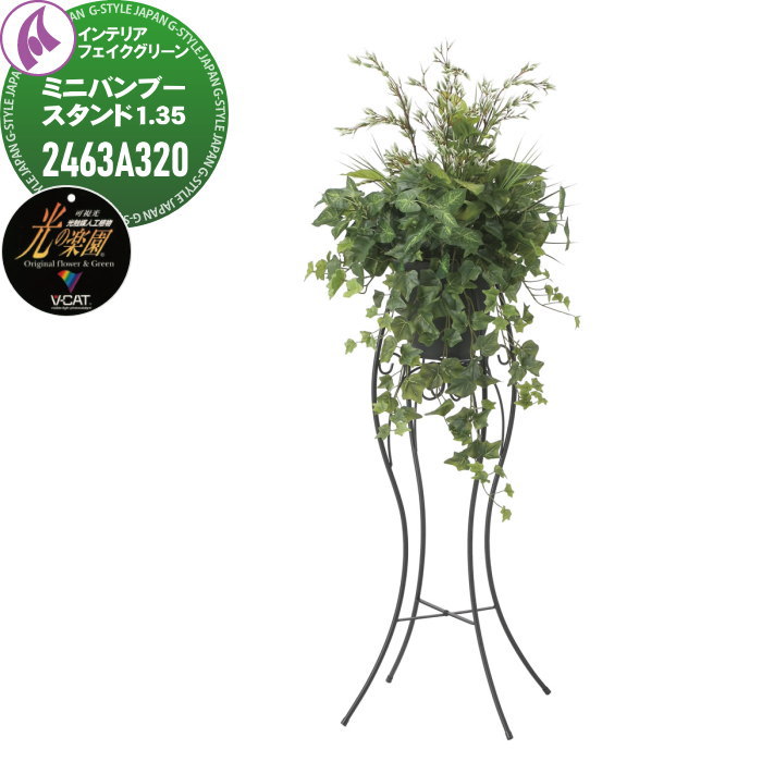 楽天市場】【無料☆特典対象】 光触媒人工植物 株式会社アート